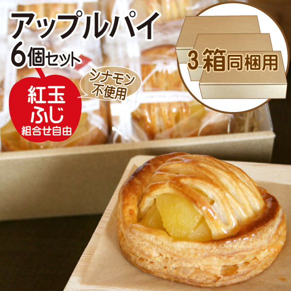 アップルパイ 6w 2点セット apple-s-6set-3do_1742539794965.jpg