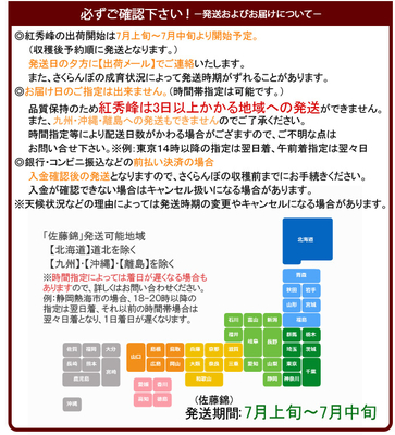 さくらんぼ様 ご確認用ページ 送料無料・7月上旬発送開始予定】さくらんぼ（紅秀峰） L-2Lサイズ以上