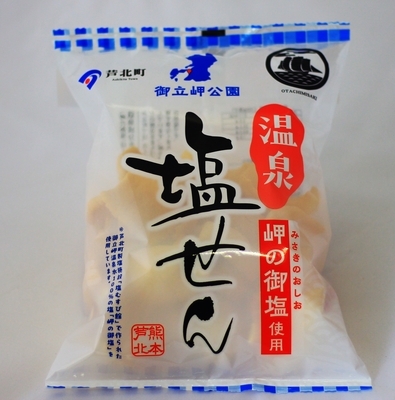 塩せんべい　45ｇ入