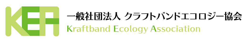 クラフトバンドエコロジー
