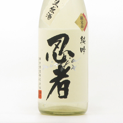 瀬古酒造　忍者　純米吟醸　無濾過生原酒　1800ＭＬ