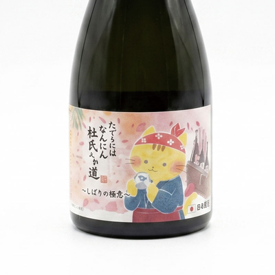 楯の川酒造 たてにゃん 純米大吟醸 しぼりの極意 720ML