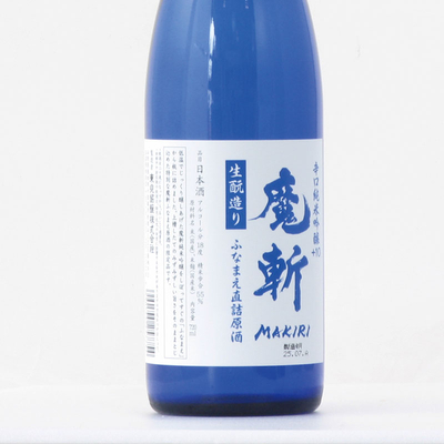 初孫　魔斬　純米吟醸　ふなまえ直詰原酒　720ｍｌ