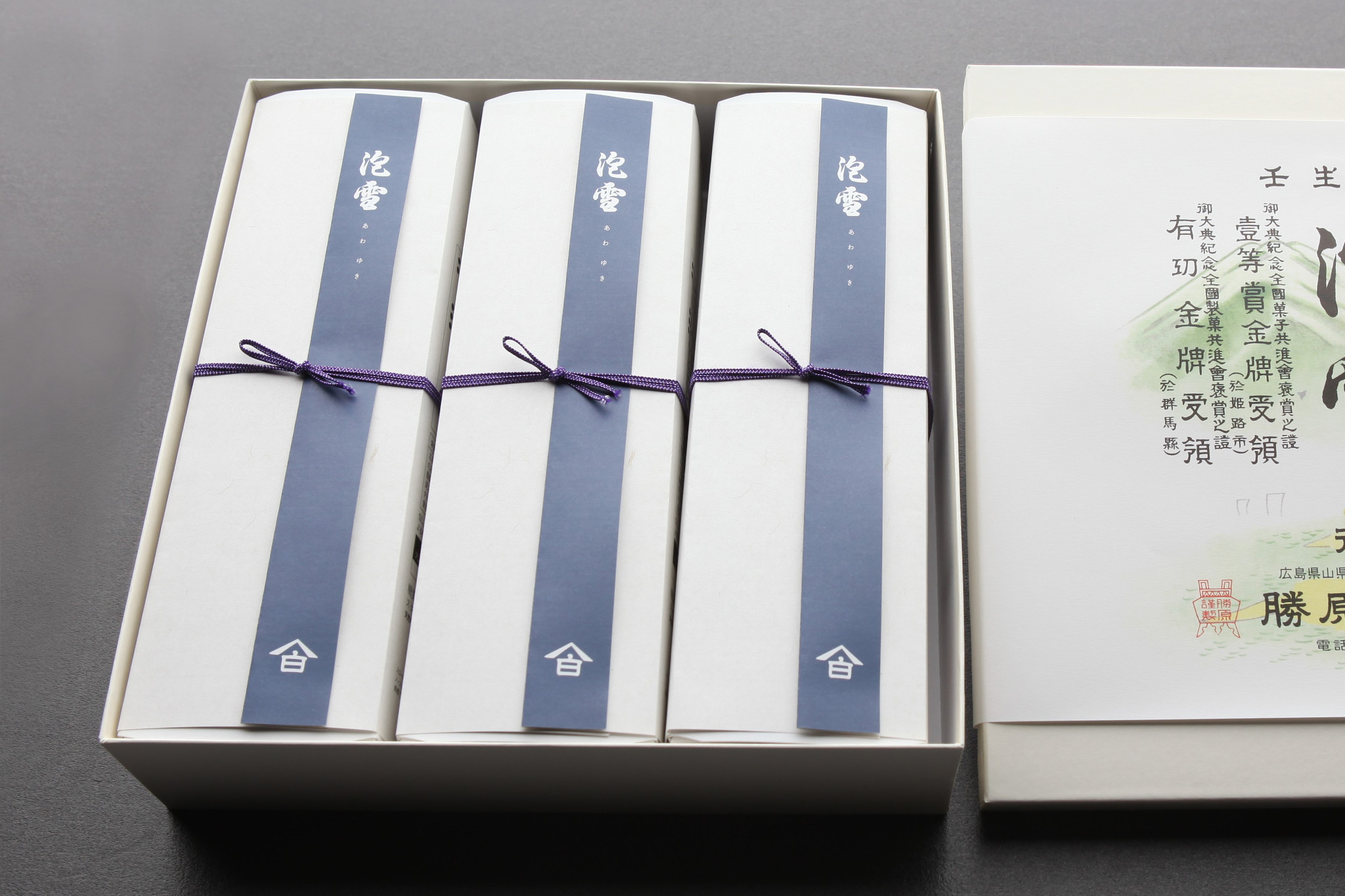 粉引急須セット「淡雪（あわゆき）」 銘菓 あわ雪 – 備前屋本店