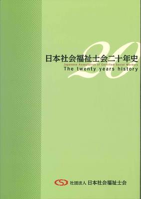 社会福祉士シリーズ 全巻セット 書籍検索 - 弘文堂