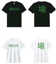 場BOK-Tシャツ
