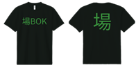場BOK-Tシャツ(黒M)