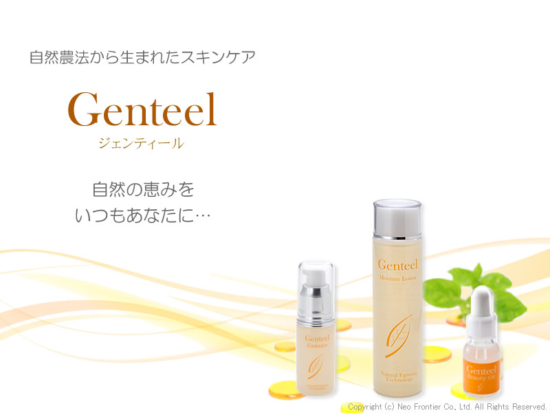 ジェンティール