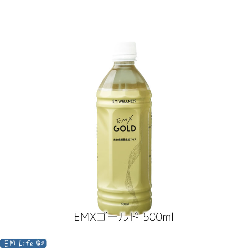 EM発酵飲料 EMXゴールド 500ml | EMライフオンライン
