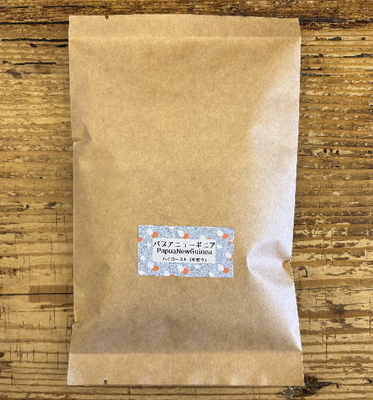 数量限定！パプアニューギニア／コルブラン農園　100ｇ