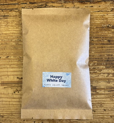 ホワイトデー限定ブレンド【Happy White Day】 100g
