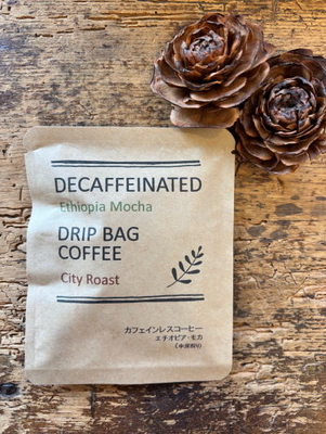 ドリップバッグコーヒー【デカフェ（カフェインレス）】1個
