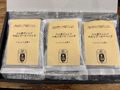 ギフトセット【水出しコーヒーパック(1リットル用)9個】