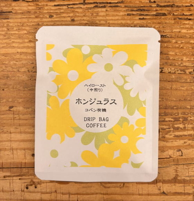 ドリップバッグコーヒー【ホンジュラス／コパン有機】1個