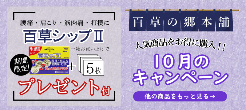 キャンペーン