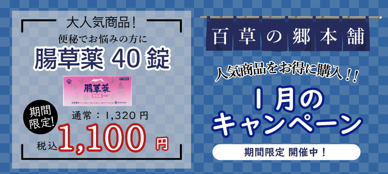 キャンペーン