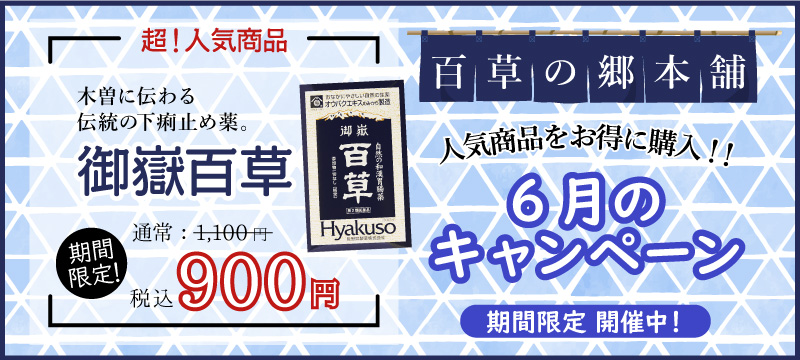 キャンペーン