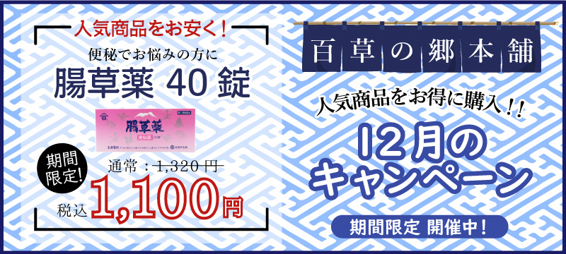 キャンペーン