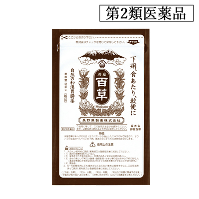 御嶽百草