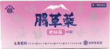 腸草薬(40錠)