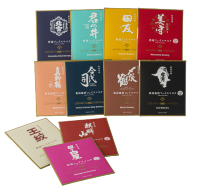 新潟地酒フェイスマスク 北雪(ほくせつ) 株式会社北雪酒造 | 逢楽