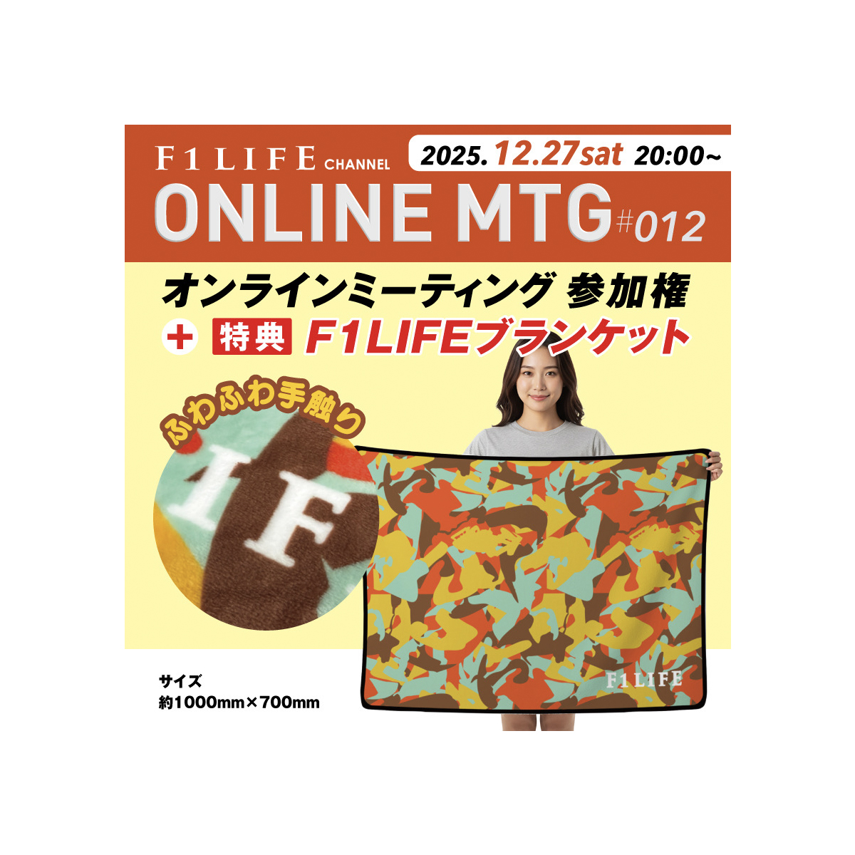 &TEAM Back to Life ファンミ特典 ブランケット iogcbjfrjq.jpg