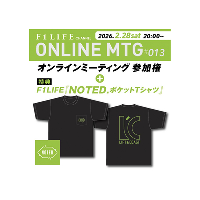 【限定追加販売】『ONLINE MEETING #013』参加権（特典：NOTED. ポケットTシャツ）