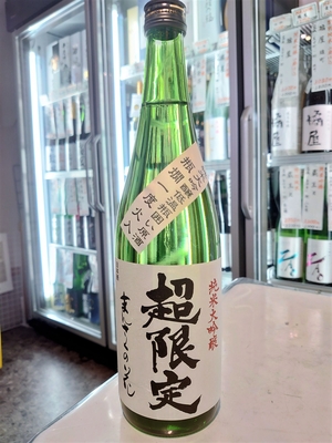 その他県外の酒 仙臺亀岡 阿部酒店