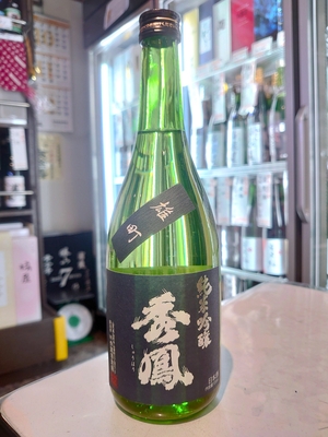 秀鳳　純米吟醸原酒　雄町　720ml