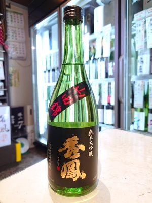 秀鳳　純米大吟醸　山田錦47　原酒　720ml