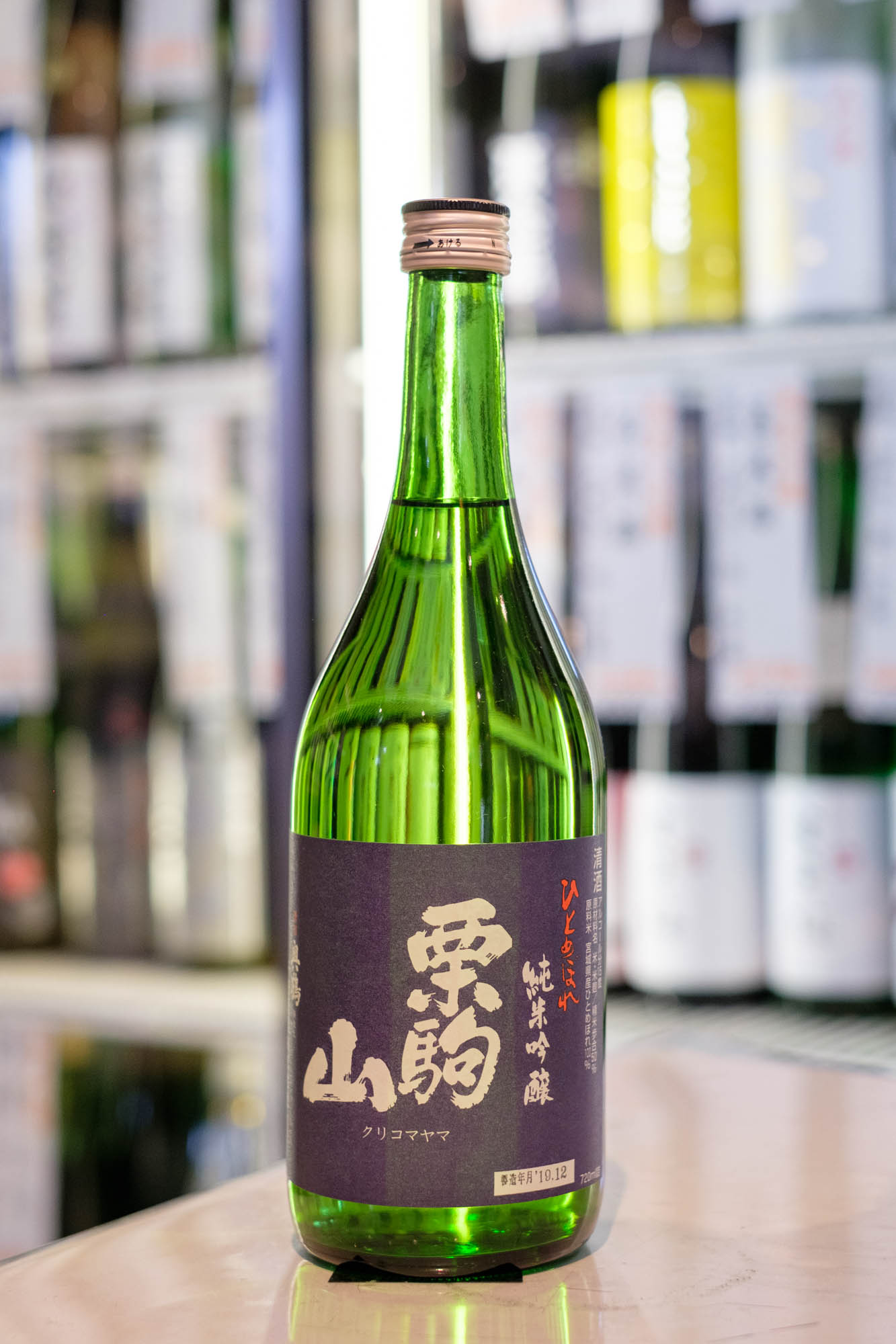 栗駒山 純米吟醸 720ml | 仙臺亀岡 阿部酒店