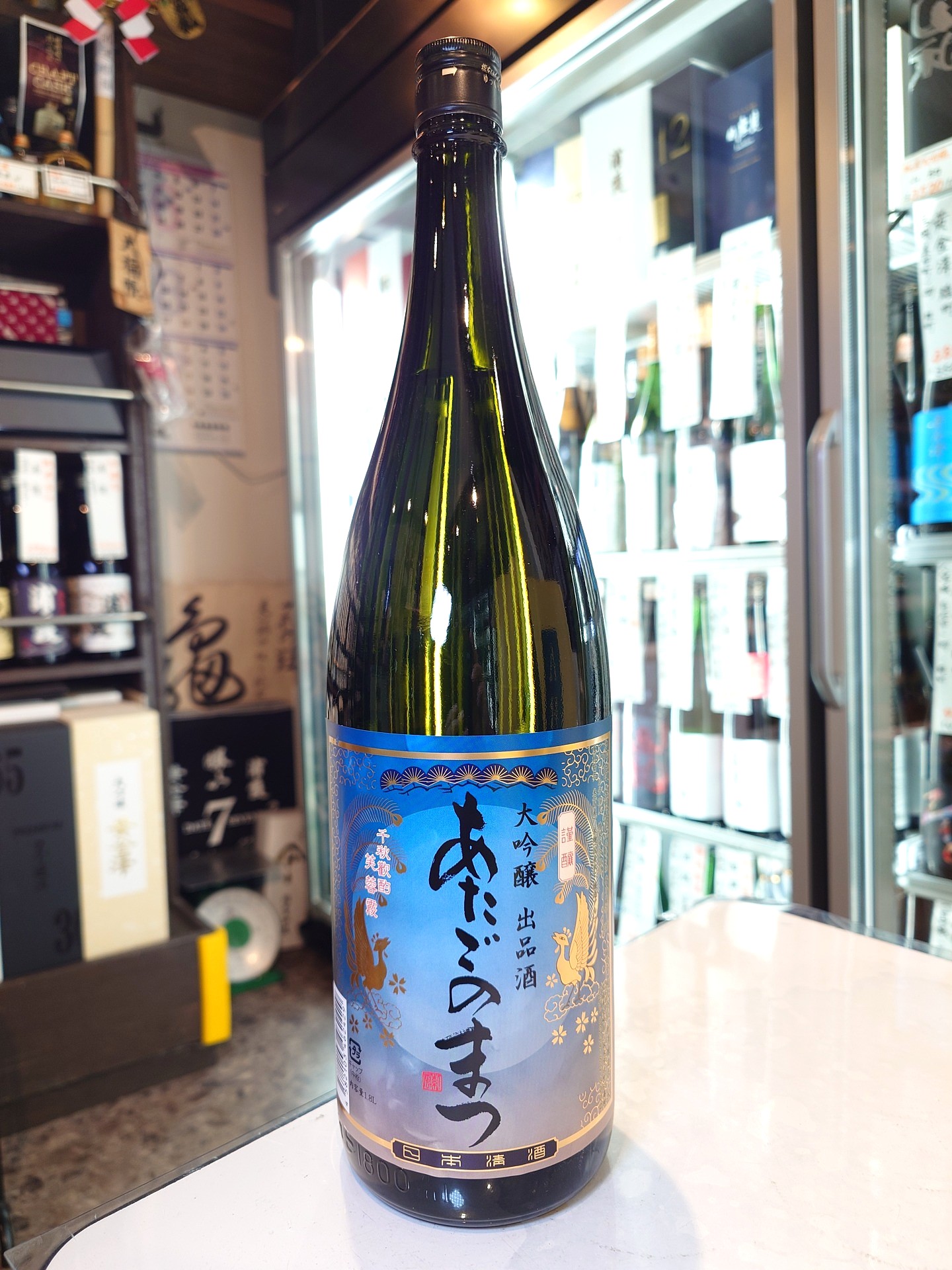 あたごのまつ　大吟醸　出品酒　1.8L