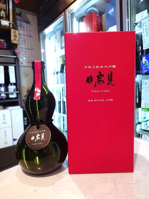 日高見　中取り純米大吟醸　黒瓢箪ボトル（赤箱）　720ml