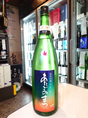 あたごのまつ　純米吟醸　ささら　冷卸　1.8L