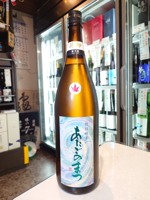 あたごのまつ　特別純米　冷卸　1.8L