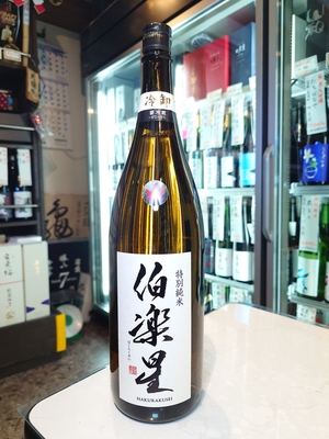 伯楽星 特別純米 冷卸 1.8L