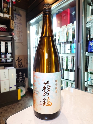 萩の鶴　晴雲秋月　1.8L