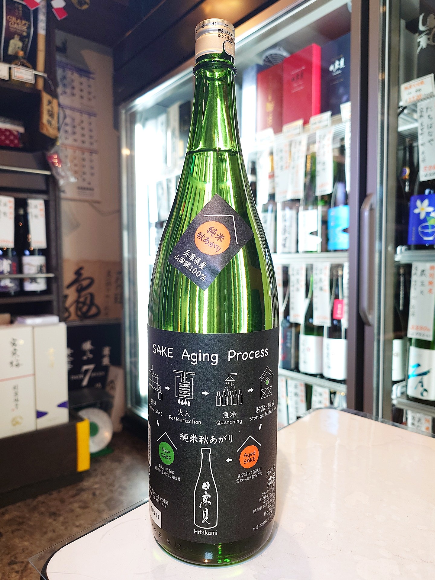 日高見　純米　秋あがり　1.8L