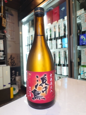 浜千鳥　特別純米酒　無濾過火入れ　720ml