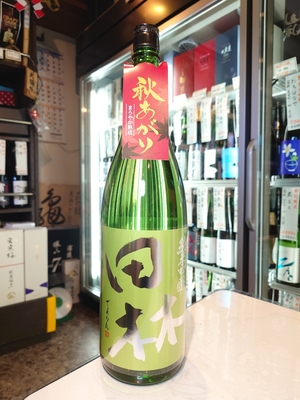 田林　純米吟醸　秋あがり　1.8L