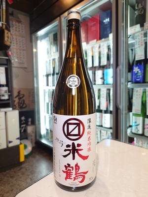 マルマス米鶴　限定純米吟醸（赤）　1.8L
