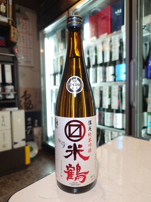 マルマス米鶴　限定純米吟醸（赤）　720ml