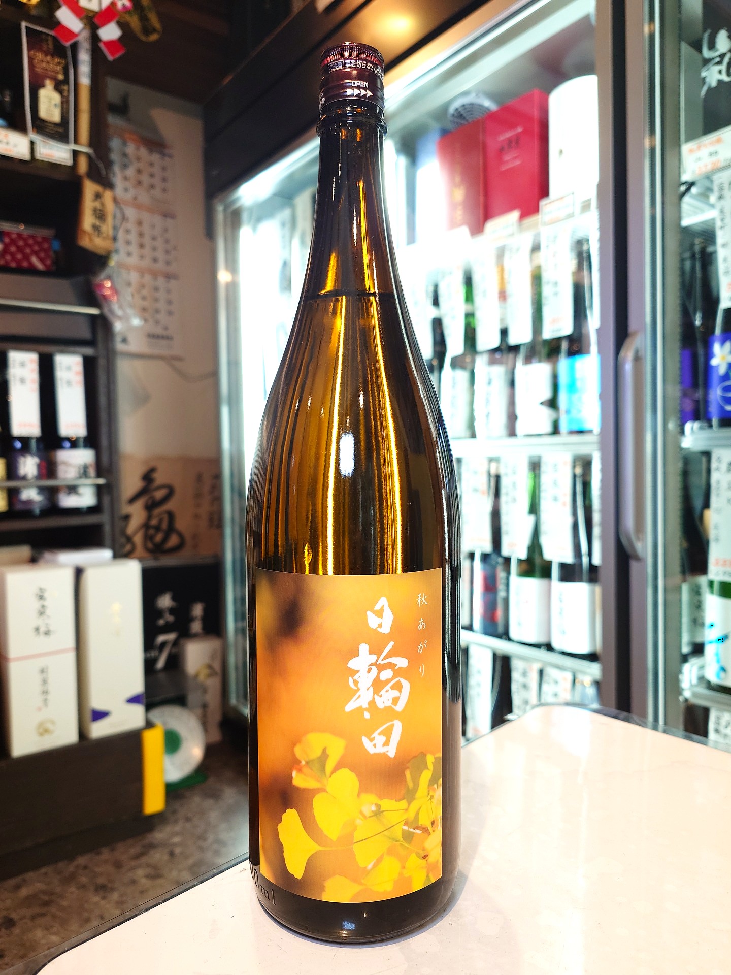 日輪田　生酛純米　秋あがり　いちょう　1.8L