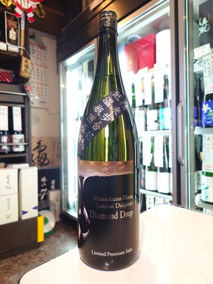 まんさくの花　純米大吟醸原酒　ダイヤモンドドロップ　1.8L