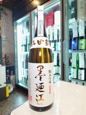 墨廼江　純米吟醸　山田錦　1.8L