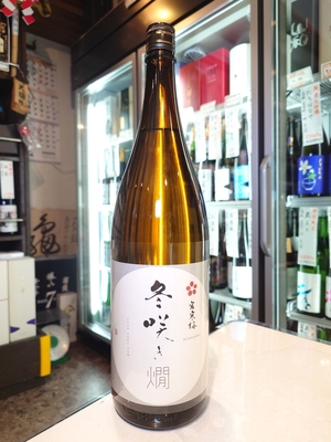 宮寒梅　純米吟醸　冬咲き燗　1.8L