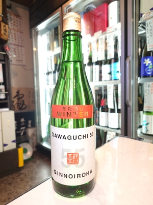 墨廼江　純米吟醸　SAWAGUCHI55　冬たのし WINTER　720ml