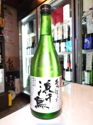 浜千鳥　純米生酒　あらばしり　720ml