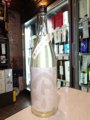 やまとしずく　純米吟醸にごり生　ユキノヤマト　1.8L