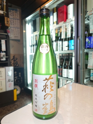 萩の鶴　純米吟醸生原酒　別撰　720ml